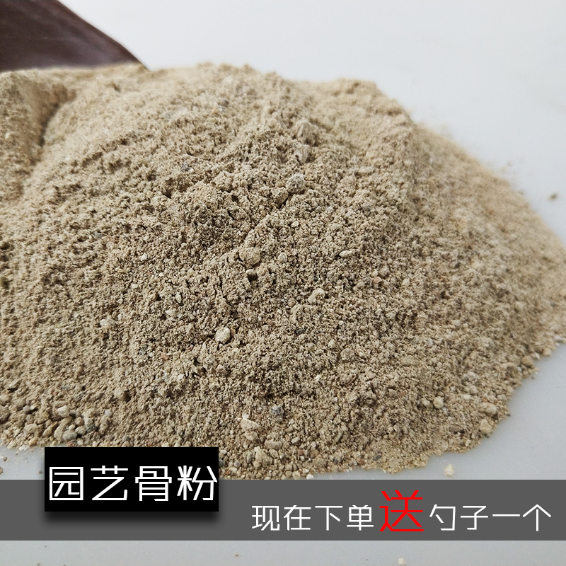 脫脂精製園藝骨粉不燒苗讓花豔麗催蕾促花保果長效有機肥料包郵 脫脂精製園藝骨粉不燒苗讓花豔麗催蕾促花保果長效有機肥料包郵