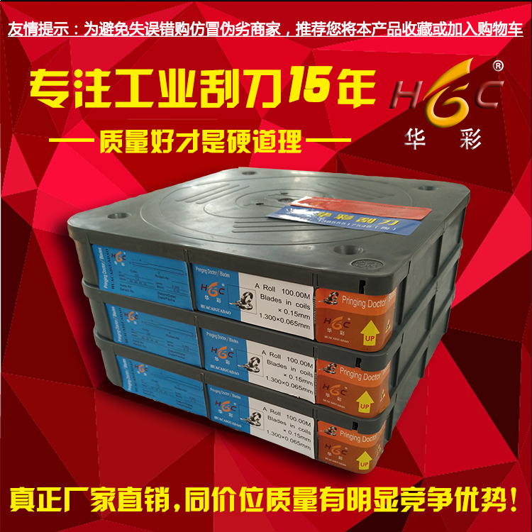 Gold Scraper Ink Scraper Gold Light Scraping Blade Gravure GRAVURE PRESS INK BLADE MANUFACTURER DIRECT