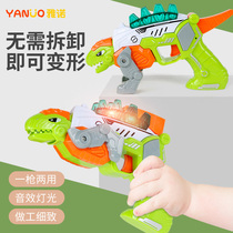 Toy gun Children electric with sound and continuous hair little boy boy submachine gun 2-3-year-old deformed dinosaur gun