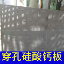 Perforated calcium silicate ceiling partition wall fireproof and waterproof light steel keel calcium silicate board suspended ceiling 600Xx600mm