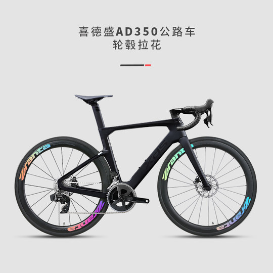 适用喜德盛ad350 ad300 公路自行车轮毂贴纸改色轮组轮圈轮胎装饰