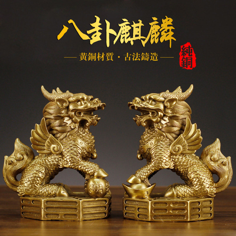 新築祝い、家の守護、開業祝い、オフィス装飾などに最適な、純銅製の大型八卦麒麟置物（一対の装飾品）。