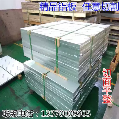 Spot supply 7075 aluminum sheet aluminum strip aluminum square 6061 square aluminum flat strip profile aluminum row 2A12 alloy aluminum block