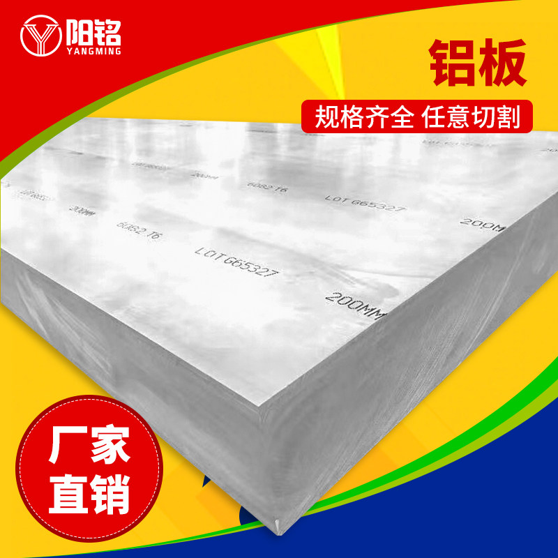 Imported 7075T651 7475 7A04 7A03 7050 aviation aluminum plate aluminum alloy plate can be zero cut aluminum block