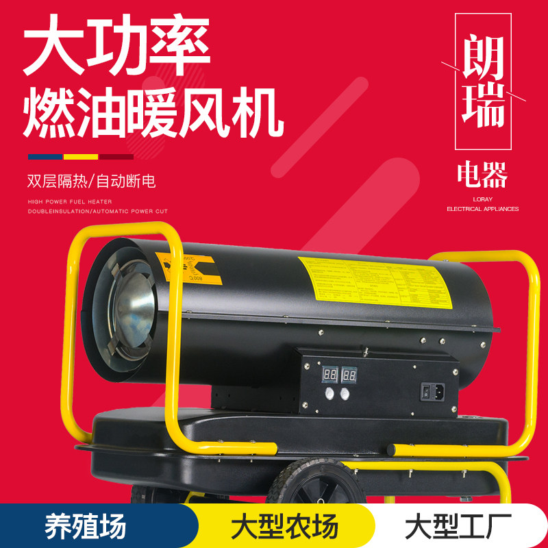 Oil-fired hot air fan heater farm brood heater diesel heater heater greenhouse heating equipment hot blast stove