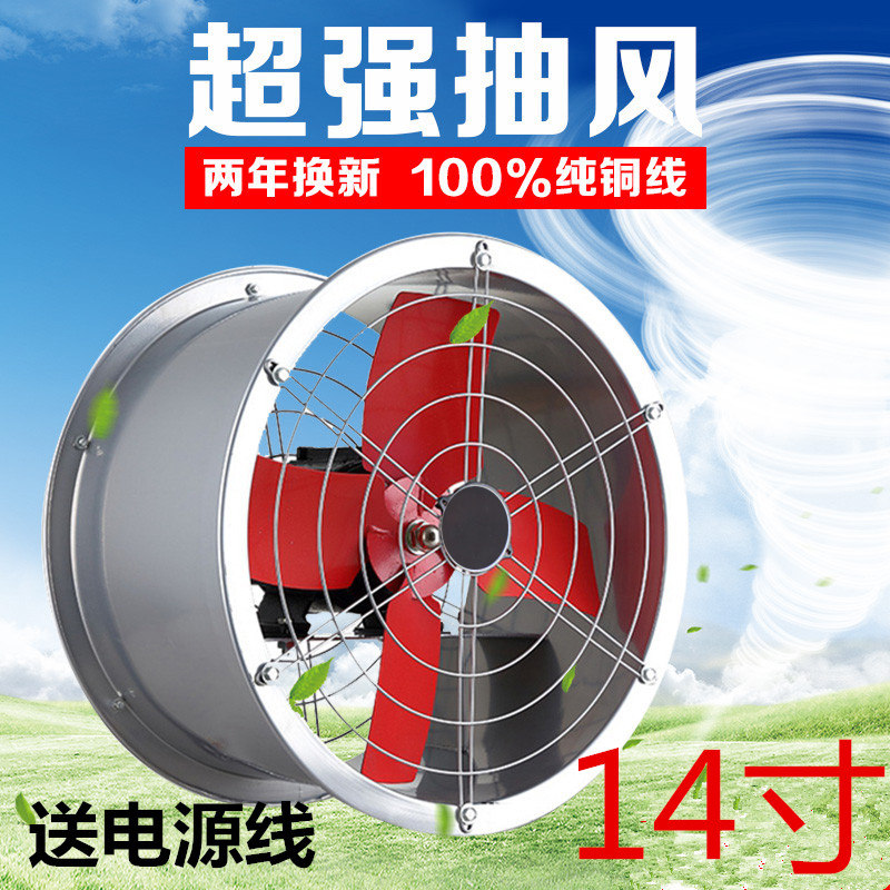 14 inch strong cylindrical duct fan industrial exhaust fan kitchen fume exhaust fan exhaust fan ventilation fan wall type
