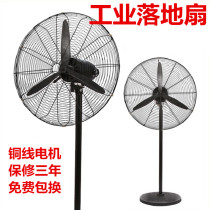 Industrial fan high-power floor fan powerful commercial electric fan Horn fan workshop large air volume hanging wall fan shaking head