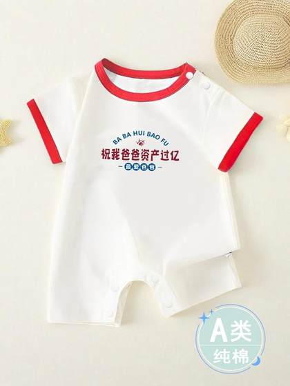 我妈美我爸帅新生婴儿连体衣服纯棉短袖哈衣爬服夏季薄款宝宝夏装