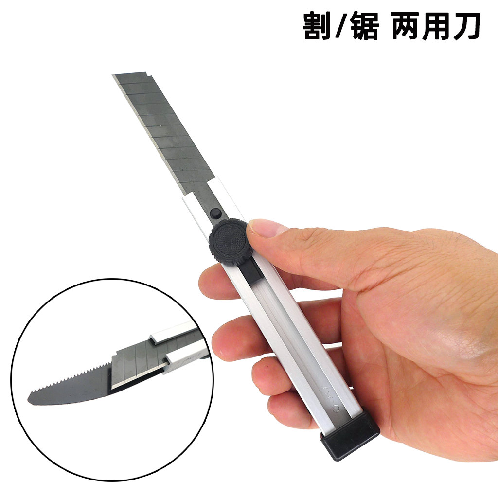 一刀两用 多功能美工刀 可割可锯 野外探险工具 迷你手工锯子刀