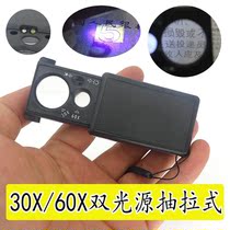  Portable pull-out type with banknote detector LED jewelry identification magnifying glass repair handheld acrylic lens 30x60 times