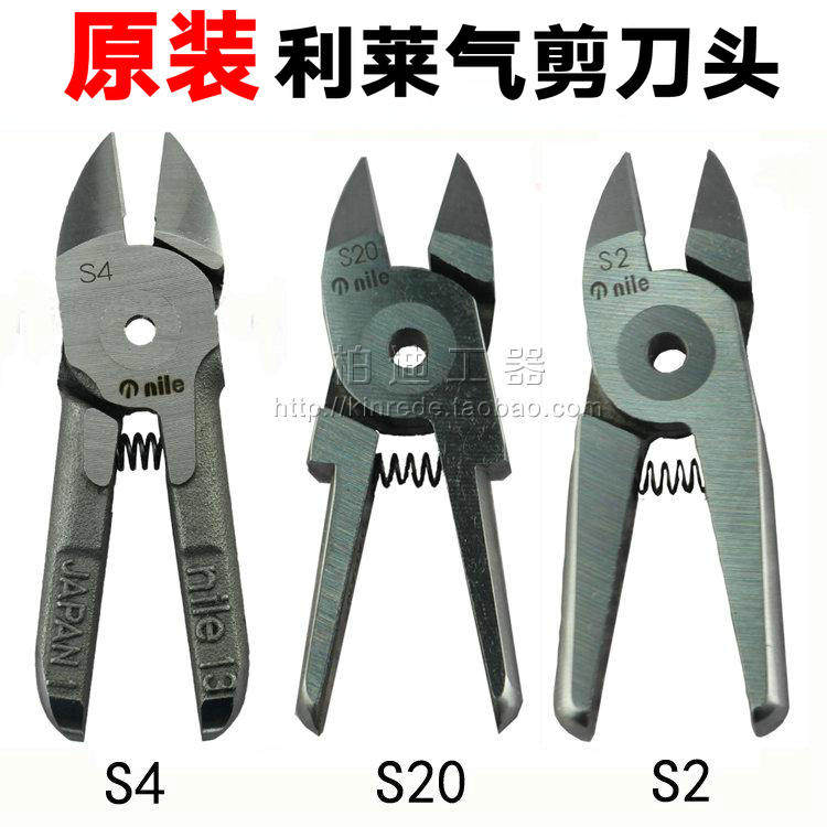 Original Japanese Lilai S4 gas scissors NILE S20 knife head S2 gas scissors head with MR3 MR5 MR10