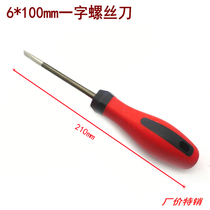  6*100mm slotted screwdriver Industrial grade super hard small flat mouth household screwdriver Electrician screwdriver tool 6mm