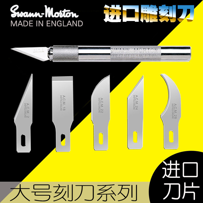 英国进口雕刻刀片2号系列ACM笔刀片刻纸刀橡皮章电路板修补小刀片