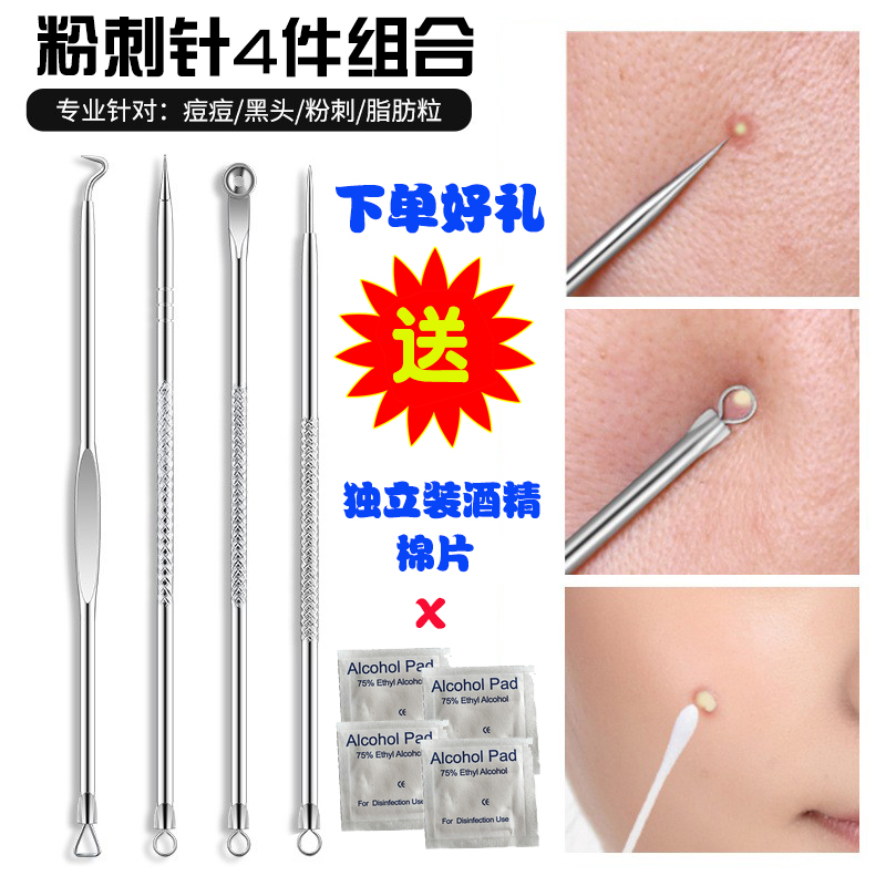 BEAUTY DARK SORE NEEDLE STAINLESS STEEL POWDER LANCET TO BLACK HEAD PICK PIMPLE PIMPLE PIMPLE PIMPLE PIMPLE PIMPLE PIMPLE PIMPLE PIMPLE TOOL 4 SUPPORT
