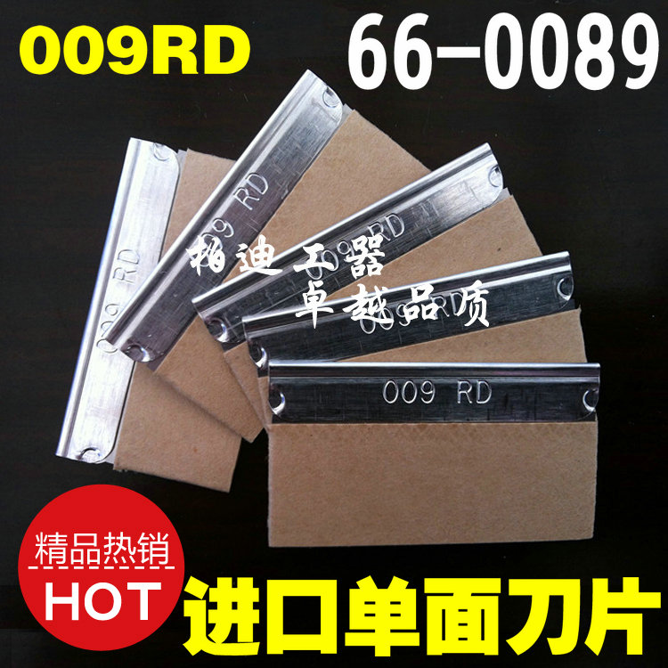 US 009RD industrial clean single-sided rubber removal cleaning blade 66-0089 Security blade Carbon steel edging blade