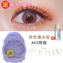 Moon Princess A02 Brown lower eyelashes A09 false eyelashes natural simulation sharpening single cluster segmented plain Daily