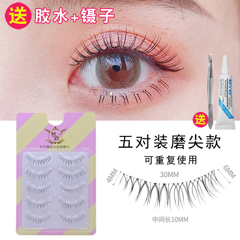 Menglu false eyelashes female N03 sharpening natural simulation plain face curl super soft student Daily Moon Princess same model