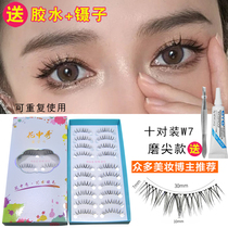 Flower mid-show W7 fake eyelash female grinding tip natural emulation thick and dense whole roll teething European and American small demons ten to fit w-7