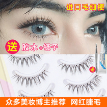 Dream deer W7 fake eyelash female natural emulation dense roll teething European and American stage Lingling effect grafting small demon W-7