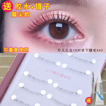Lunar Princess S42 Lower Eyelash Fake Eyelash Woman Natural Emulation Vegan ten pairs of clothes A01 New Lady makeup Daily grafting