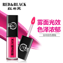 Red and black makeup Velvet Face Lip Glaze lipstick bean paste brick red matte non-stick Cup does not fade student parity