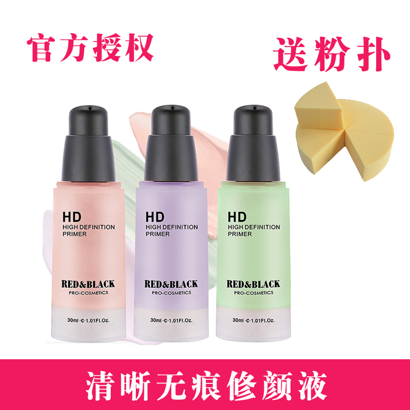 Red and Black Traceless Repair Liquid Makeup Primer Foundation Cream Concealer Concealer Covers Redness and Bloodshots Brightens and Modifies Skin Tone