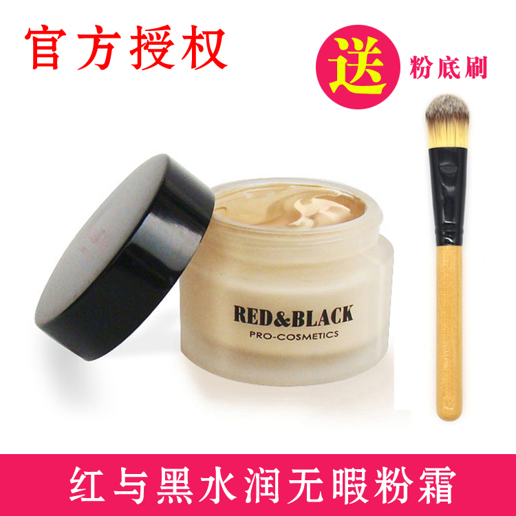Red and Black Makeup Flush Flux Fluid Sublyol Cream Two in one Persistent Oil Control and Makeup