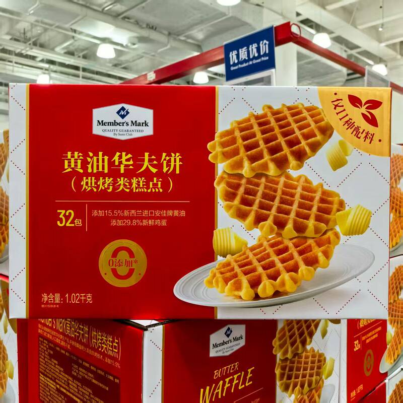 Sam's Supermarket mm Butter Waffle Baked Pastry Snacks Gift Box 1.02kg Holiday Gift Sam's Supermarket mm Butter Waffle Baked Pastry Snacks Gift Box 1.02kg Holiday Gift