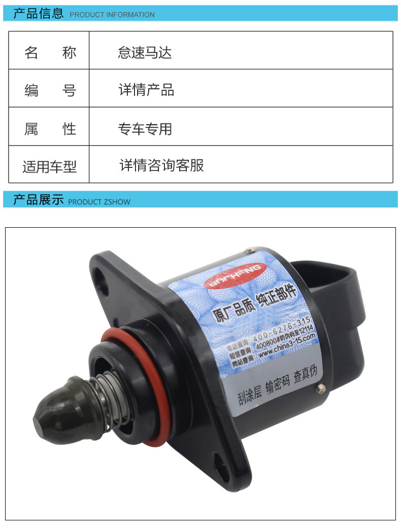 Chang'an Star idle motor Chang'an New leopard golden cow star card ounuo star stepper motor control valve original