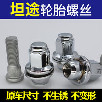Cruiser Toyota applicable cap Land car wheel hub Yu Tuantu Land Cruiser bolt red nut