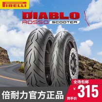 Pirelli Red Devil Semi-hot Melt motorcycle tires 120 130 7012Vespa Rowing 250 300 400
