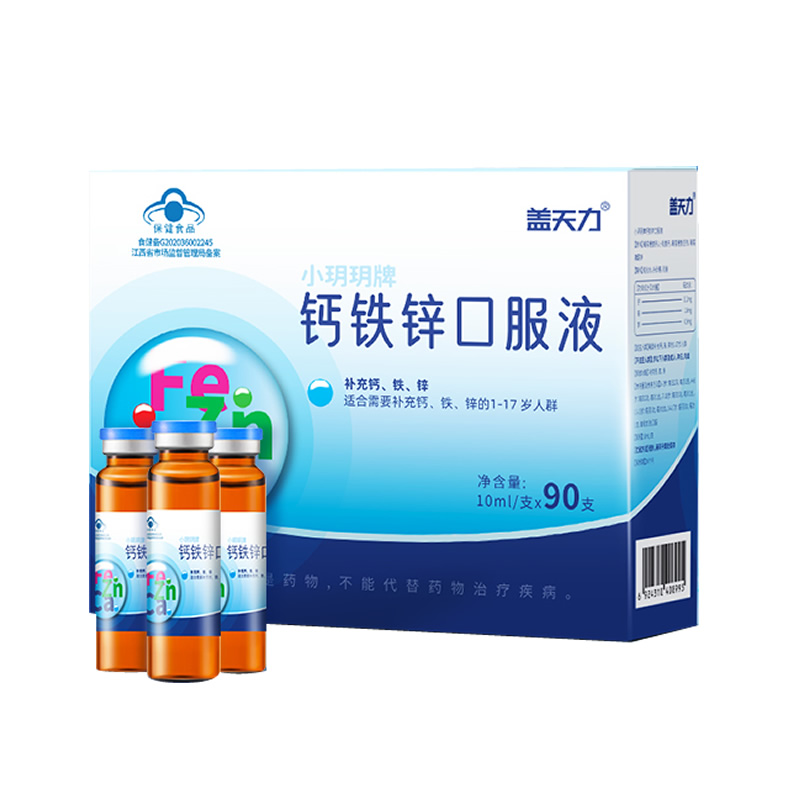 小玥玥钙铁锌口服液10ml*90支儿童宝宝青少年补钙补铁补锌液体钙