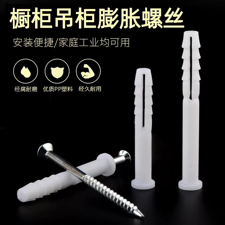 Pooled expansion screw integral cabinet bracket screw 60mm80mm plastic fluffy pipe ultra-long self-tapping screw with sleeve