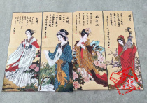 Antique calligraphy and painting Chinese painting mural painting brocade embroidery four beautiful women four screen ancient painting decorative painting