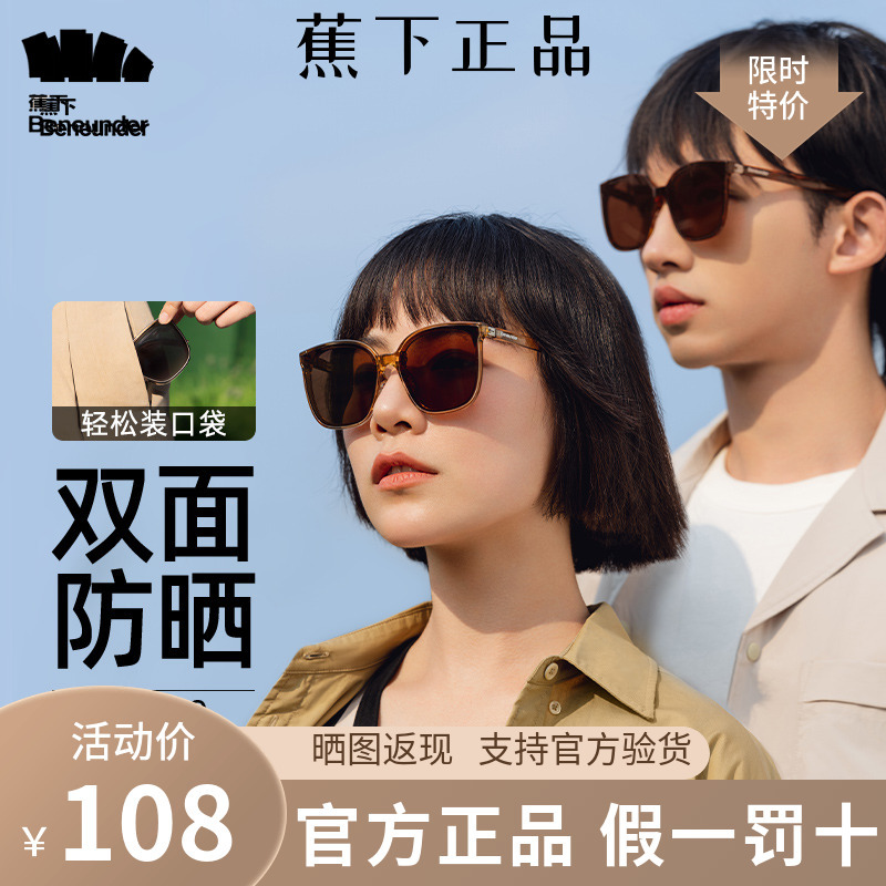 Jiaoxia Dayview Series Yinkuo Foldable Sunglasses If317 Sun Protection Driving Glasses for Men and Women Couples Sunglasses