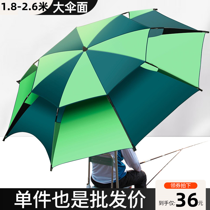 Fishing umbrella large fishing umbrella Anti-rain thickening universal sun protection short section Three-fold laminated beach umbrella ultra light fishing umbrella