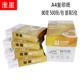 Giấy in A4 full box 70g80g giấy a4 giấy trắng a4 giấy in một hộp 5 gói giấy nháp giấy văn phòng - Giấy văn phòng