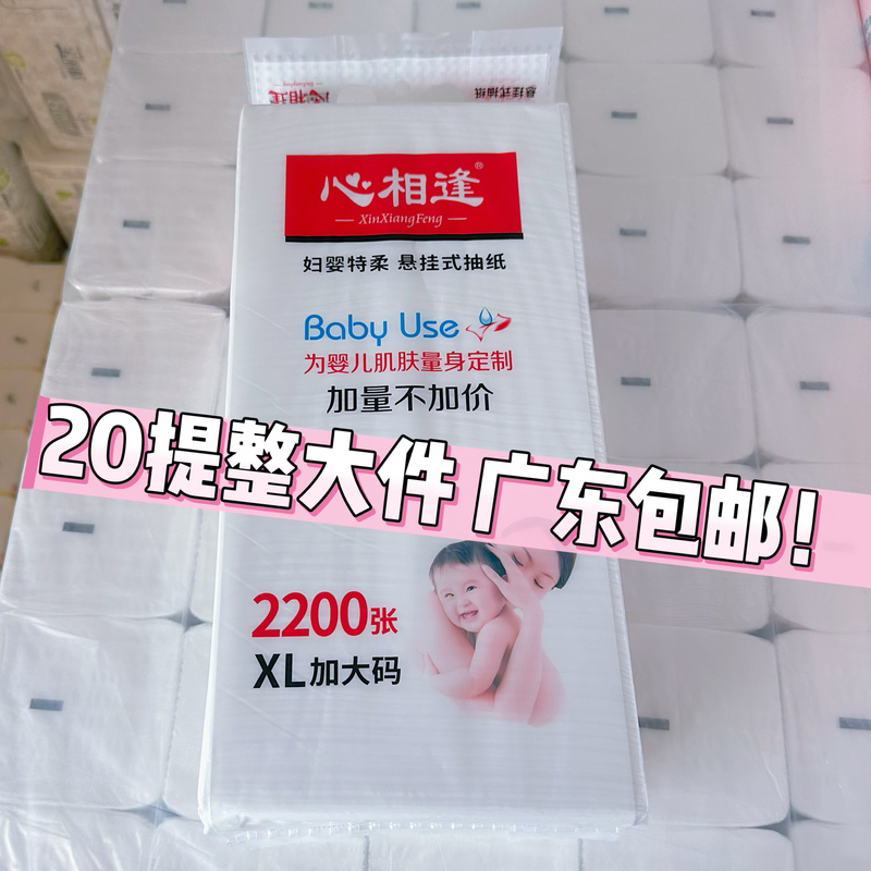Xinxiangfeng Extra Soft Hanging Tissue, Thickened 2200 Sheets Household Tissue, Napkin, Toilet Paper, Whole Pack of 20 Packs Xinxiangfeng Extra Soft Hanging Tissue, Thickened 2200 Sheets Household Tissue, Napkin, Toilet Paper, Whole Pack of 20 Packs