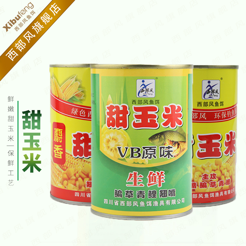 Western wind bait VB sweet corn Musk corn Wild fishing bait Crucian carp carp bait Black pit bait Nest material