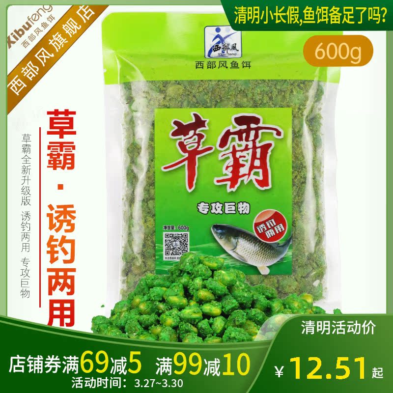 Western Wind Grass Bully Corn Grain Green Fish Bait Grass Carp Bait Black Pit Grain River Bank Wild Fishing Bait