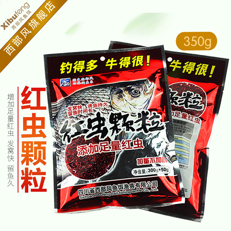 Bait Western wind 350g red worm particles bait Crucian carp carp grass carp particles nest material bottom nest material full