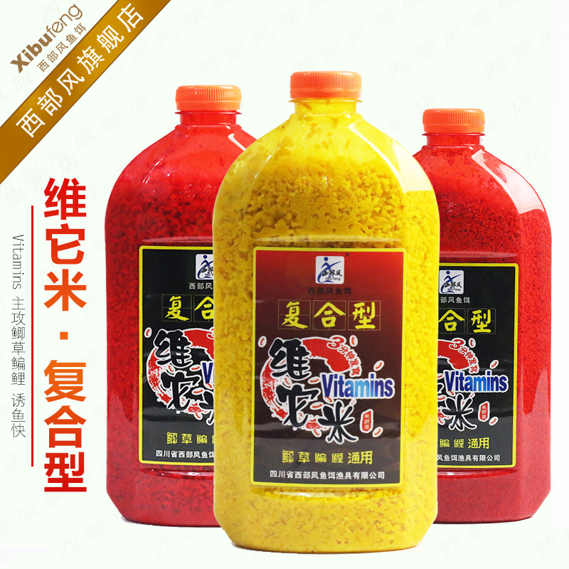Western Fenghai Bait Composite Vitami Black Pit Fishing Rice Carp Soil Fishing Down Feed Rice Bait