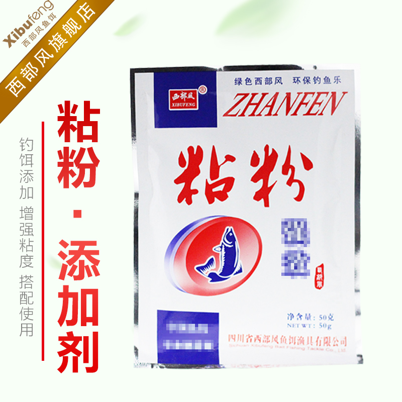 Bait Western Wind Mucus Powder Additive Blast Bait Silver Carp Bait Atomization Bait Reservoir Bait Reservoir Full