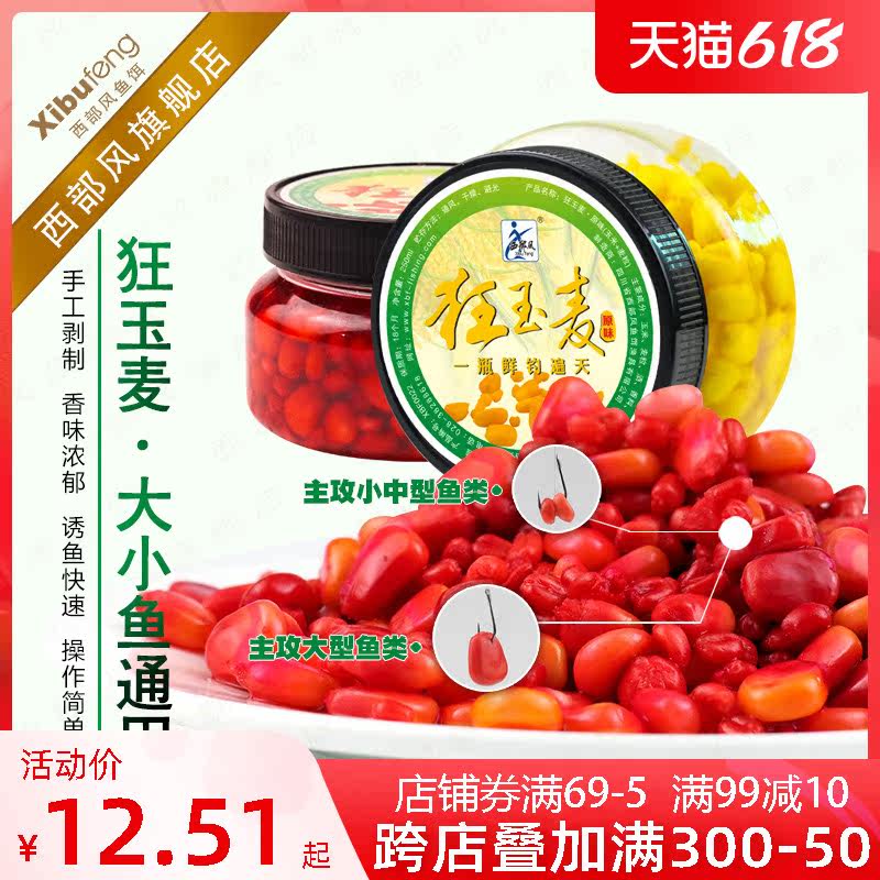 Fish Bait Western Wind 2020 New VB Corn Wheat Grain Musk Wild Fishing Lake Depot Crucian Carp Granular Fish Food
