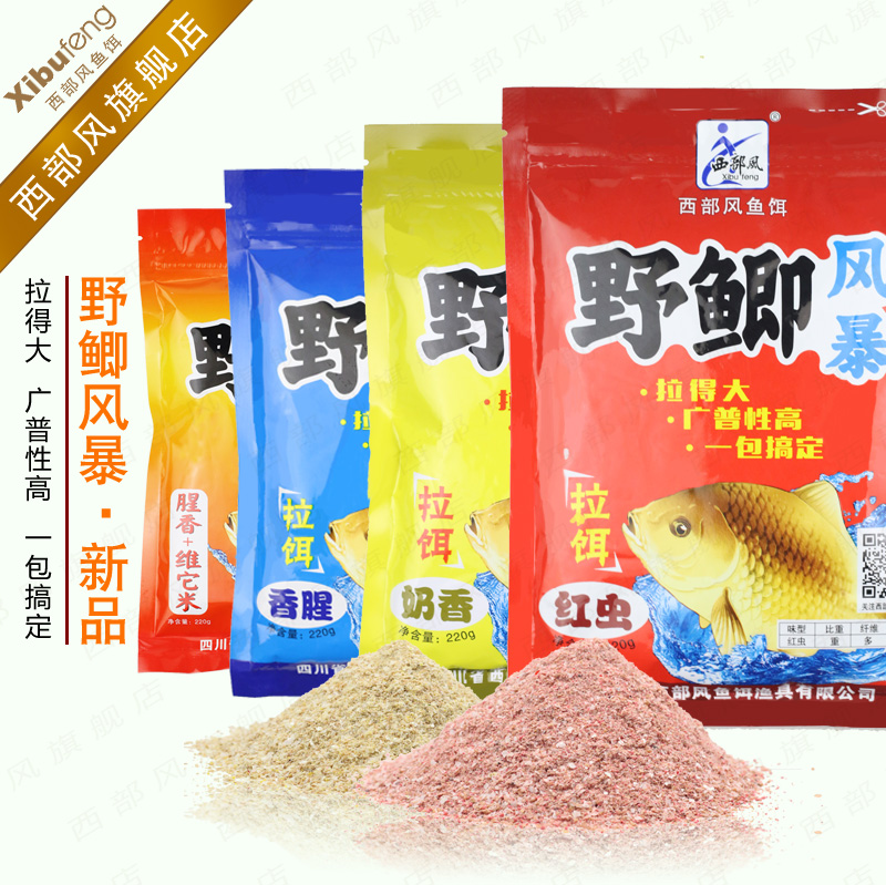 Western wind and wild storm Spring and summer fishing bait for milk red worm black pit fishing bait