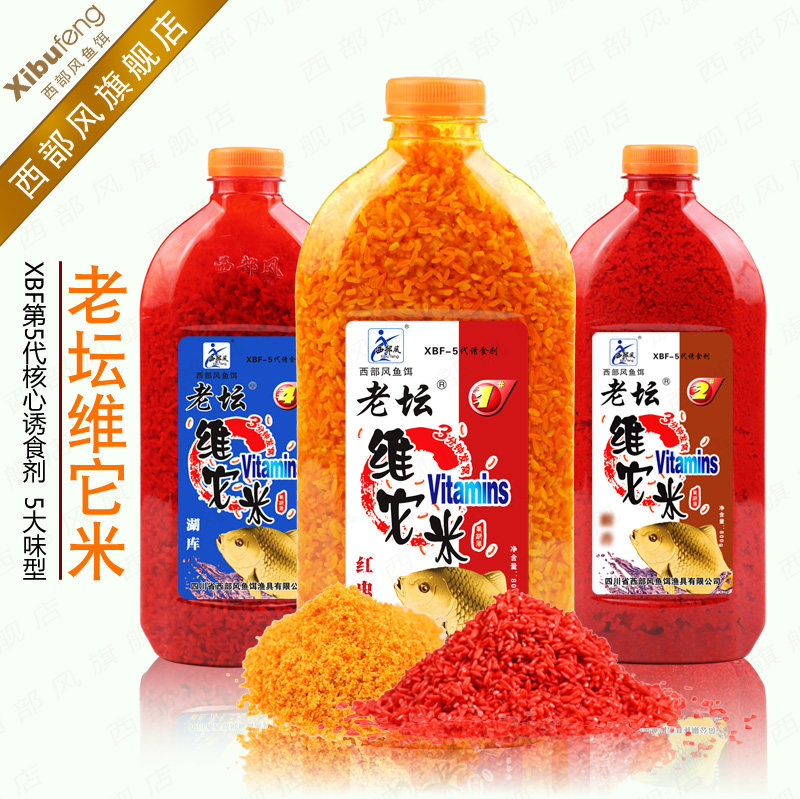 Western wind Old altar Vita rice Black pit wild carp crucian carp wine rice bottom nest material Vita rice fishing nest rice