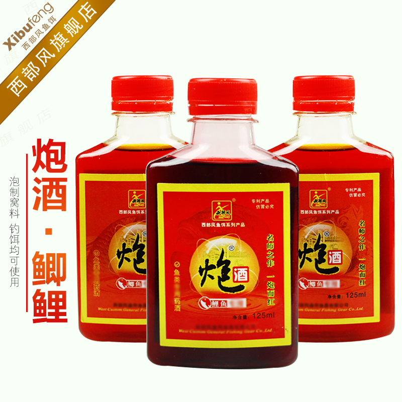 Western wind small medicinal liquor cannons Cannon Wine Carp Carp Additive Lute Fish Bait Fish Bait Full