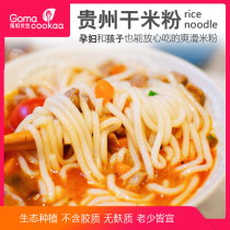 Fruit mother optimization) simple ingredients no glue-free gluten-free pregnant women baby peace of mind Guizhou specialty dry rice noodles 4kg