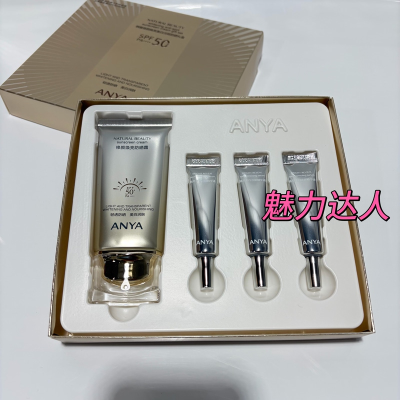 Han Ya Repair and Brightening Sunscreen Kit Spf50+Pa+++ Isolates Uv Rays and Translucent Skin Physical Sunscreen