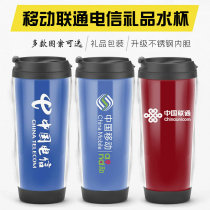 Customize China Mobile Unicom Telecom Netcom perimeter small gift advertising lettering water glass Souvenir Gift